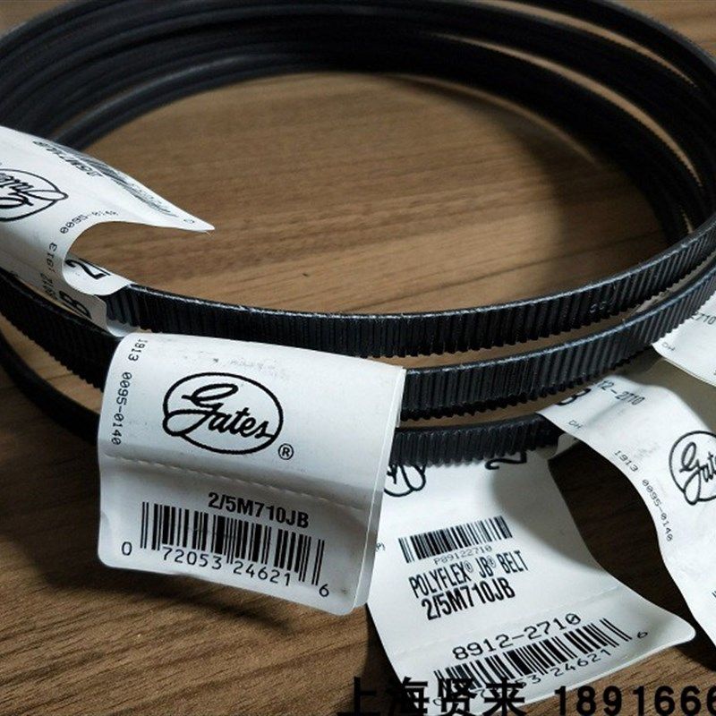 进口盖茨GATES 2/5M600 615 650 670 710 775 800 850JB广角皮带