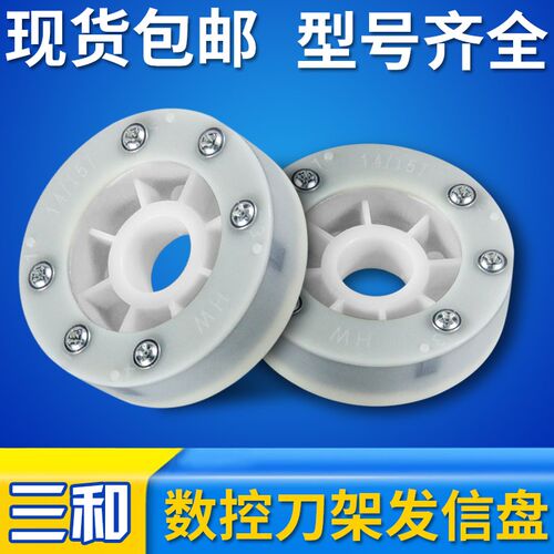 三和数控刀架发信盘LD4B CK6132 6140发询盘荣发信号盘数控配件