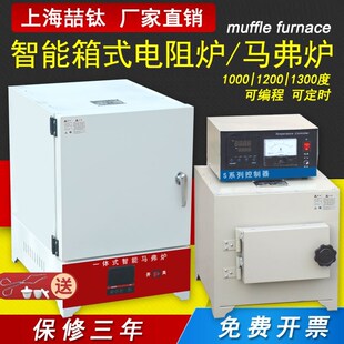 SX2一体式 电阻炉数显智能马弗炉高温电炉实验淬火退火炉 工业箱式