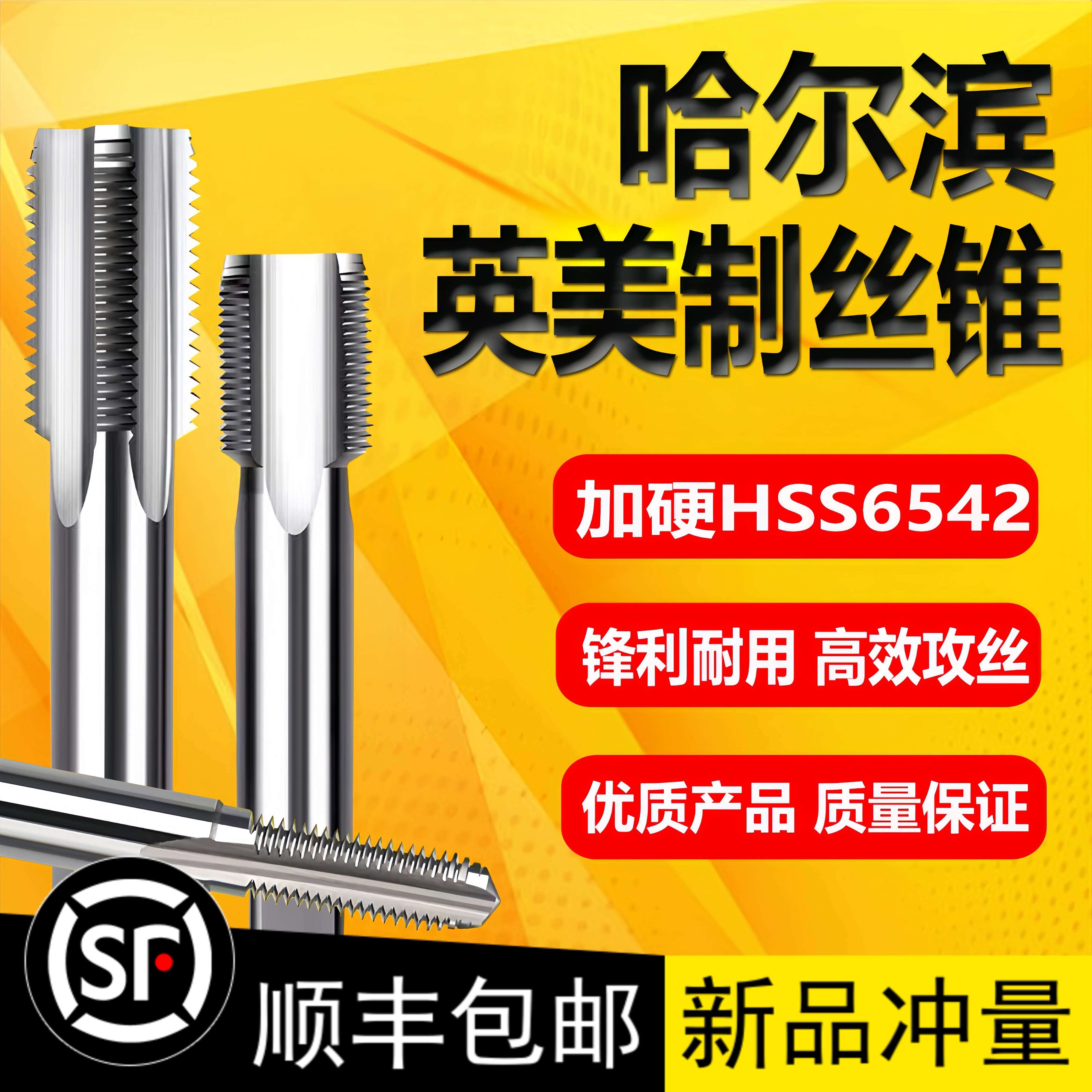 美制丝锥英制丝攻机用1寸1-1/8 1-1/4 1-1/2 1-3/8 1- 5/8 1-7/16