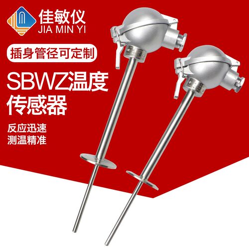 卫生型温度传感器变送器4-20ma卡箍探头铠装热电阻pt100 wzpk-231
