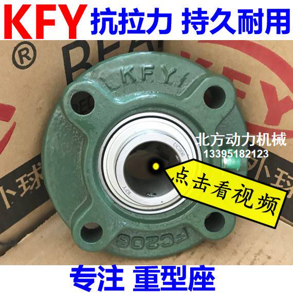 开封KFY重型带座轴承UCFC213 FC214 FC215 FC216 FC217 FC218 220