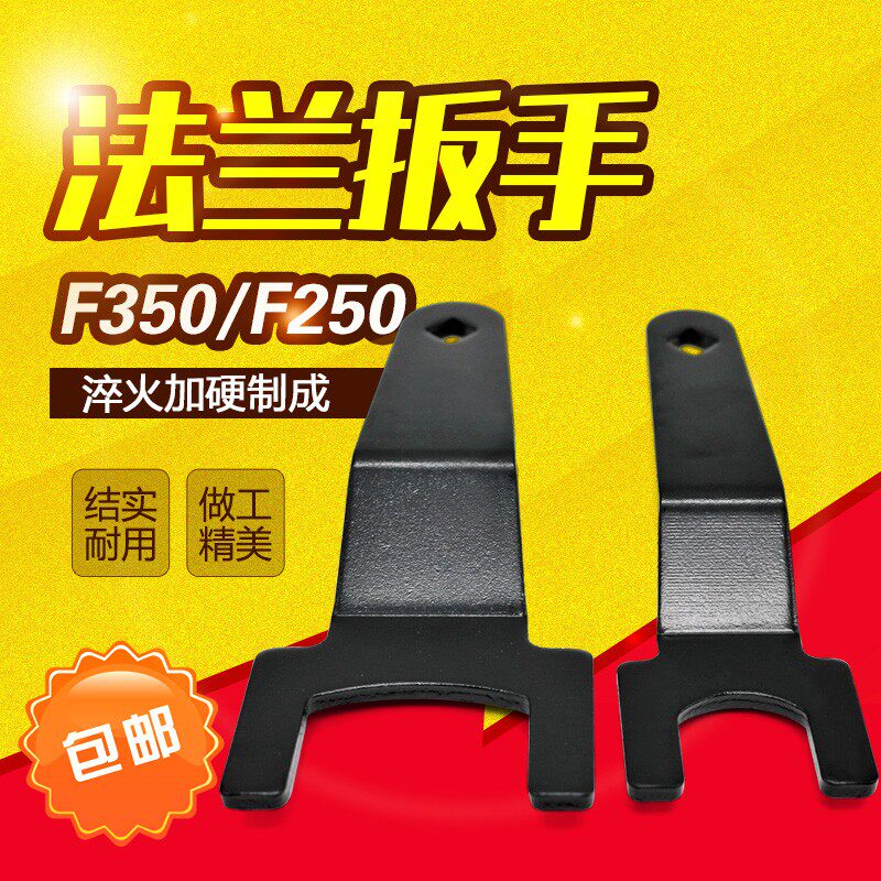 磨床法兰扳手 614/616/618磨床法兰 F350 250法兰