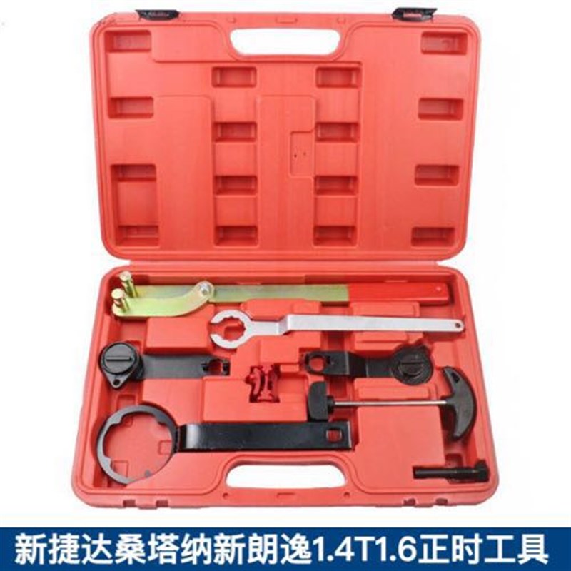 新捷达桑塔纳新朗逸1.4 1.4T1.6正时工具EA211皮带发动机专用包邮