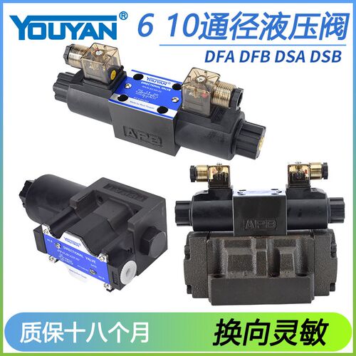 DFB-02 DFB-03-3C2 DSB-03-3C4 DFA-02-2B2 DSA-02-2B3液压阀3C60