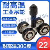 耐高温轴承轮重型吊轨推拉门移门滑轨滑轮配件推拉门吊轮 包邮