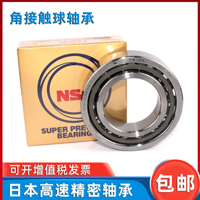 日本单列精密角接触球轴承7311 7312 7313 7314 7315 7316B/AC/AW