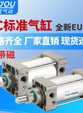 大推力小型气动标准气缸SC32/40/50/63/80/100-25-200-300-500-S