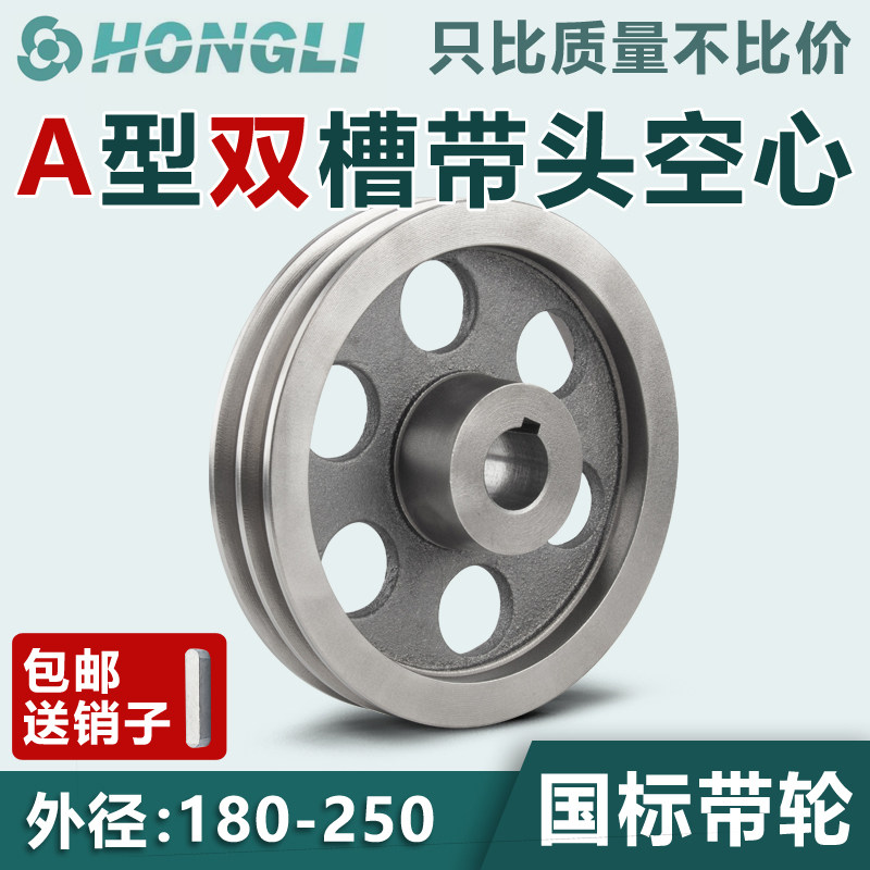 国标皮带轮双槽2A型头铸铁180250皮带轮大全柴油发电机三角皮带盘