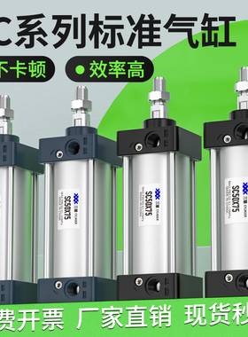 SC标准气缸全系列气动小型气缸SC32/40/50/63/80/100大推力精品款
