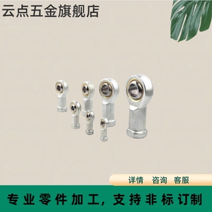 SI6 SI8 SI14 SI16 SI10 鱼眼杆端关节轴承SI5 SI12