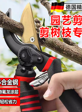 园艺剪刀剪树枝专用修枝剪粗枝修花剪子园艺园林果树sk5家用省力