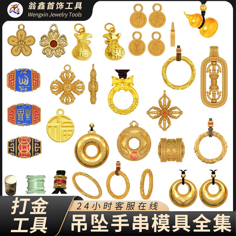 蝴蝶结平安扣哪吒乾坤圈吊坠福金输送带/传送带