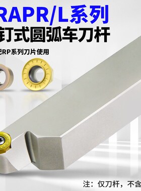 大切深切槽刀杆圆弧端面槽刀杆SRAPR2525R5/R6抗震平面切槽刀杆