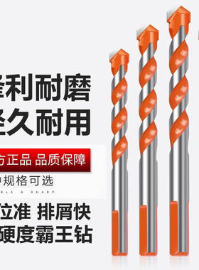 三角钻木工瓷砖玻璃陶瓷加长钻头套装墙壁水泥钻孔器合金电钻头