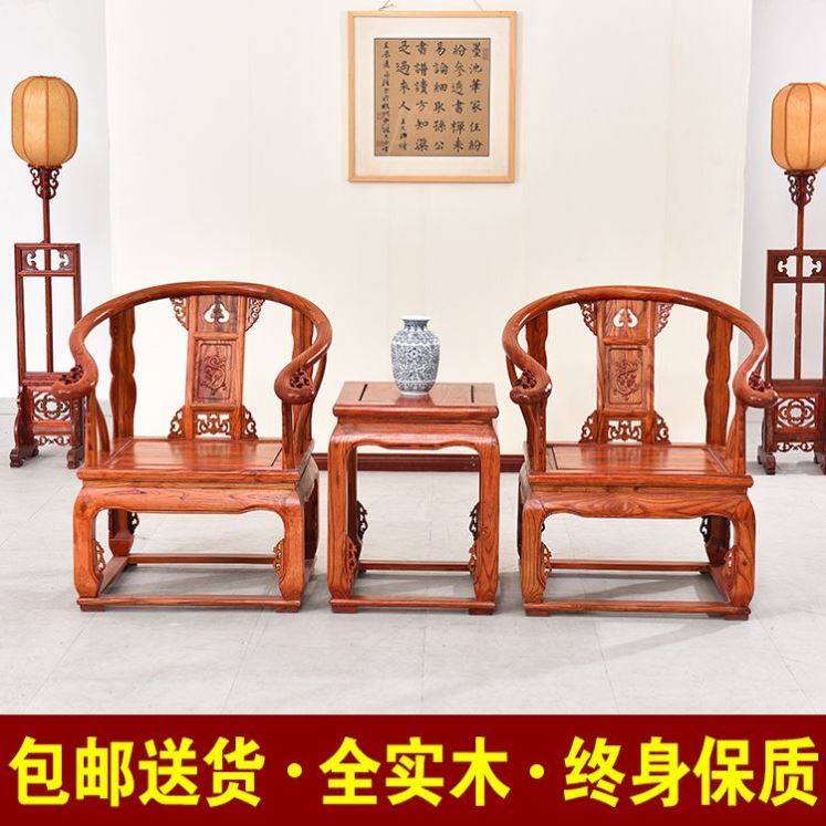 圈椅三件套太师椅实木单人围椅皇宫椅官帽椅南榆木仿古中式椅子