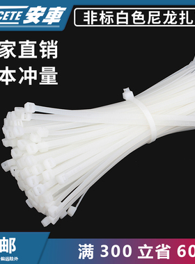 尼龙塑料扎带卡扣黑白色强力束线带绳非标自锁式扎线带捆绑带固定