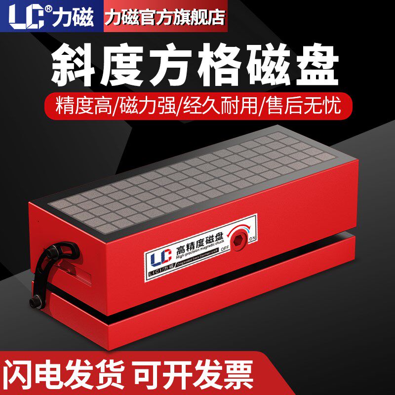 力磁强力方格磁盘正弦弯弓磁盘高精一体斜度磁台CNC加工中心吸盘