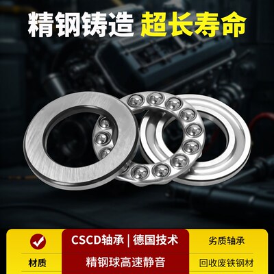 平面压力推力球轴承端面51705止推51706 51707 51708 51709 51710