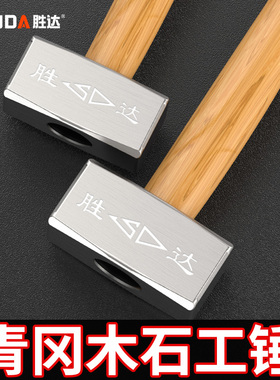 大锤子一体八角锤手锤工地石工锤实心锤榔头砸墙工具大号锤头铁锤