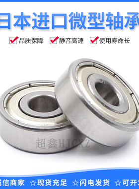 日本进口微型轴承R2 R3 R4 R6 R8 R10 R12 R14 R16 R188 608ZZ