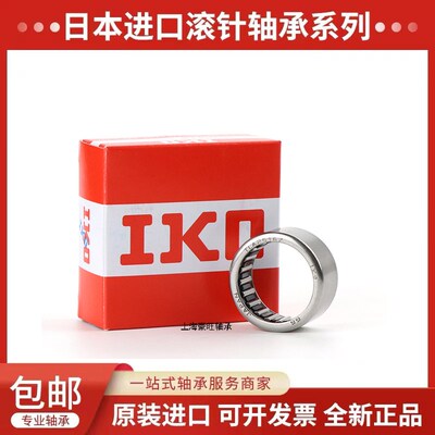 进口日本IKO滚针轴承TLA HK1015 1208 1210 1212 1214 1218 1215Z