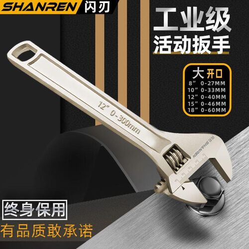 超大开口活动扳手15寸18寸活扳手套装重型活口扳新疆西藏专链