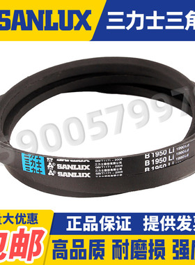 三力士三角带B2565 2591 2616 2642 2667 2692 2718 2743 2600