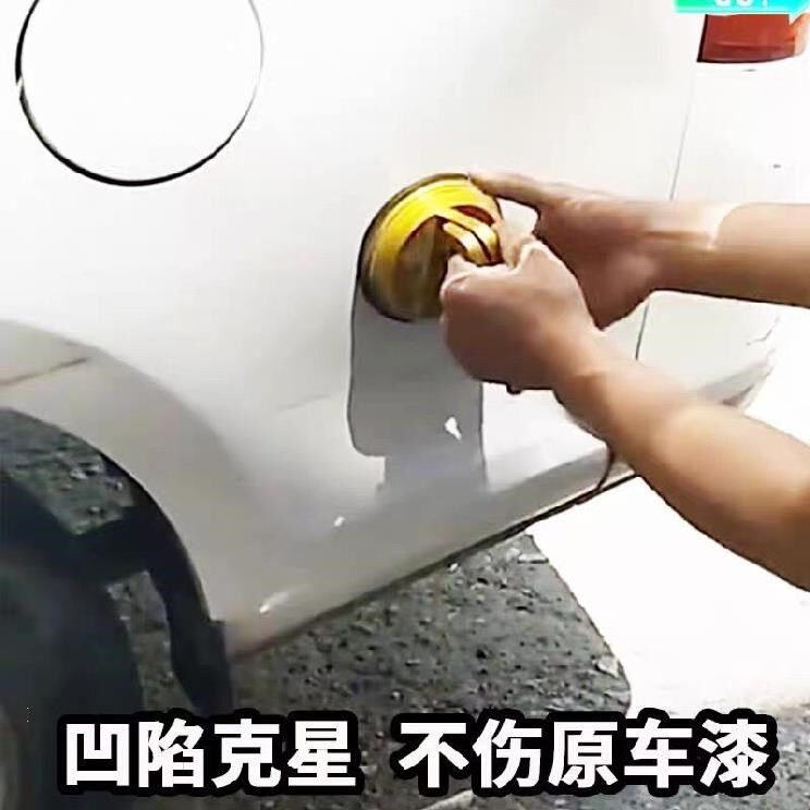 气汽车凸凹陷克星凹槽修复神器工具整形机车辆扳金无痕大小手机