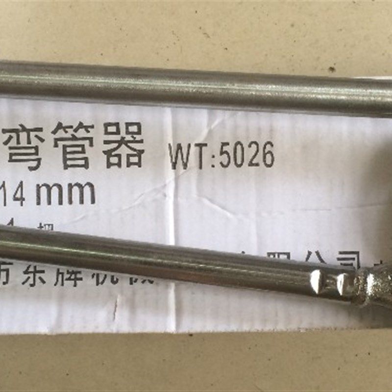 东牌铜管弯管器14mm/16mm/19mm可弯不锈钢管(0.3-0.5左右)