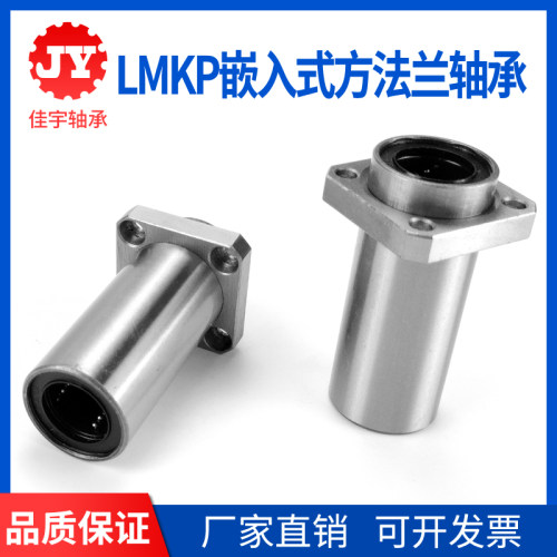 加长嵌入式方法兰LMKP8 10 12 13 16 20 25 30 35 40 50 60LUU