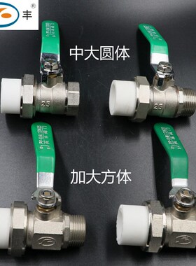PPR内外牙活接铜球阀4/6分1寸内外丝20/25/32/4050水管球阀门配件