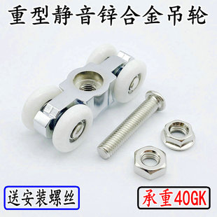 高强度锌合金4轮静音吊滑厨房推拉门滑轮木门吊门上轨道滑轮(单轮