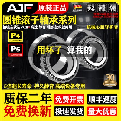 进口圆锥滚子轴承30209大全30210 30211 30212 30213 30214 30215