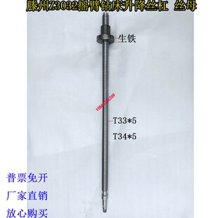 滕州Z3032摇臂钻床升降丝杠丝母T34X5长1米钻床配件升降丝杠螺母