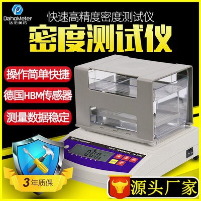 塑料颗粒密度计AR-300G固体密度仪密度天平塑料比重计密度测试仪