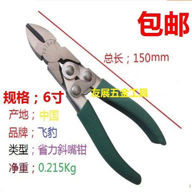 包邮省力斜嘴钳斜口钳钢丝剪光纤钳 光缆工具移动电信联通皮线钳