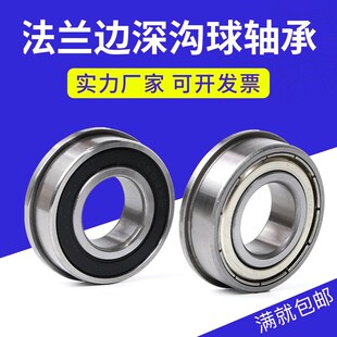 F6304 带台阶挡边法兰型深沟球轴承F6300 F6303 F6302 630 F6301