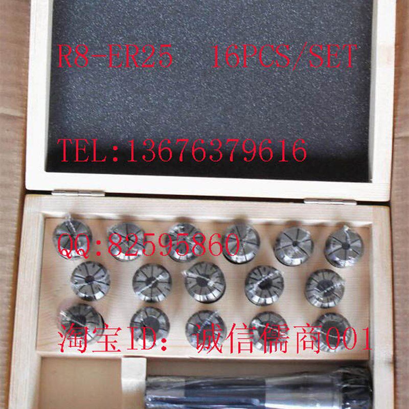 R8-ER25  16  pcs/set   套装铣夹头,ER25铣夹头