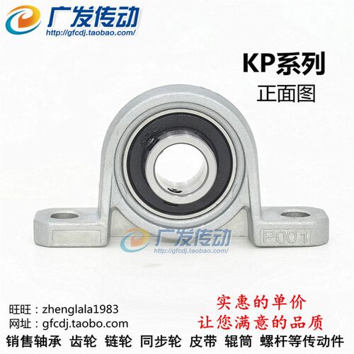 锌合金轴承座 KP08/KP000/KP001/002/003/004/005/006 立式轴承座
