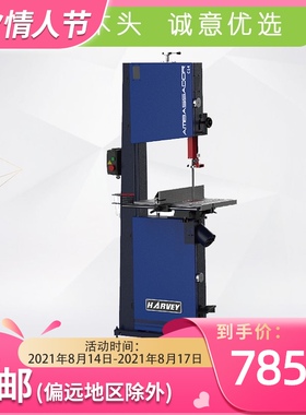 海威新品大使系列蓝色C14带锯专业级木工曲线锯实木开料机械工具