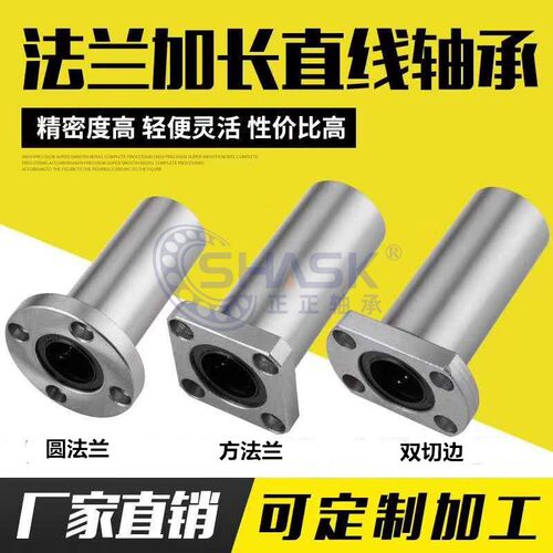 不锈钢直线轴承 SLHIRWS 10 12 16 20 25 30 35 40 50