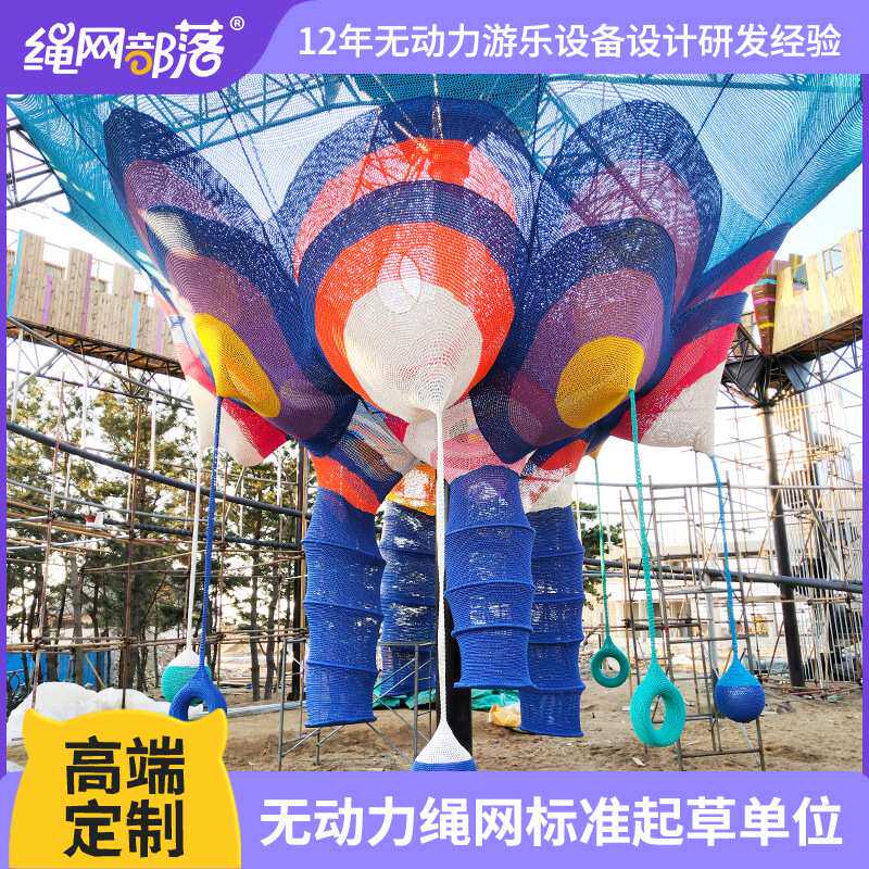 绳网部落蜂巢网蹦床室内外游乐设备 儿童攀爬绳网游乐场设施