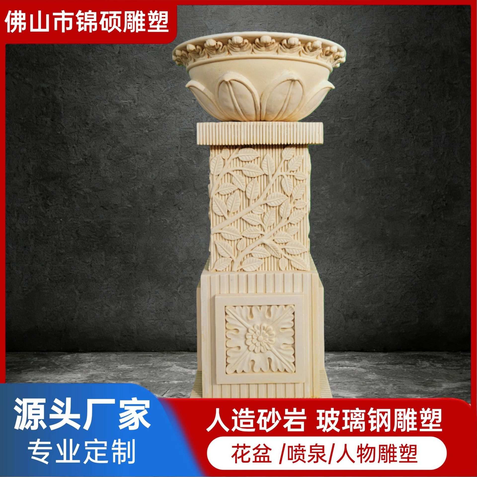 欧式花钵摆件组合雕塑 树脂仿石玻璃钢花盆底座 人造砂岩景观花盆