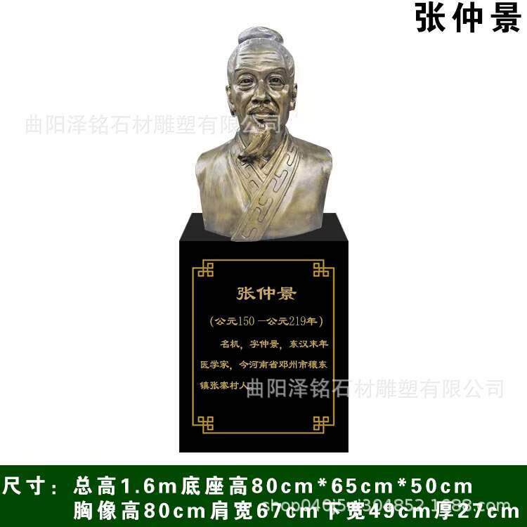 玻璃钢十大名医胸像雕塑李时珍华佗扁鹊孙思邈张仲景朱丹溪半身像