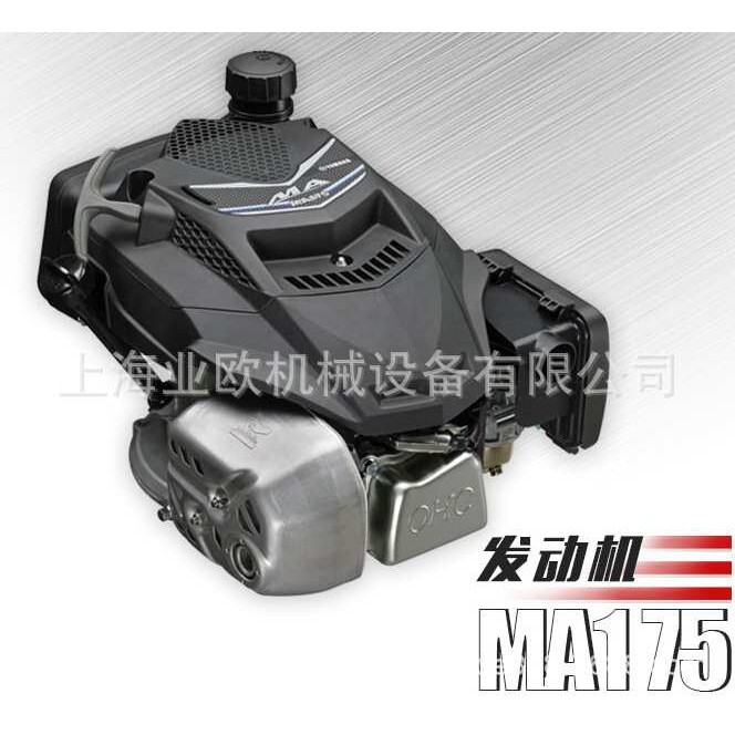 雅马哈MA175/MA190单缸四冲程风冷汽油发动机 垂直轴汽油机