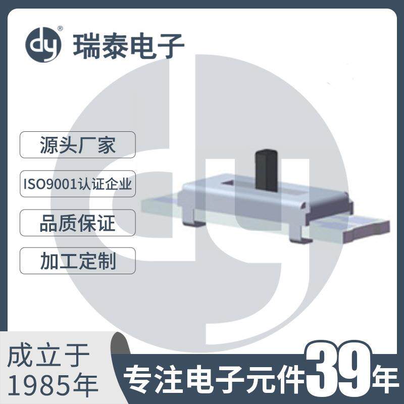 滑动电位器SC05C1直滑电位器 行程5mm 调音台推子 单联直滑电位器