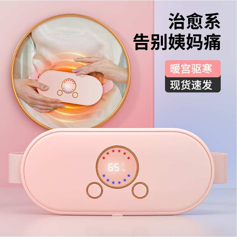 俏美人新款暖宫腰带大姨妈智能显示充电式自动按摩器一件代发电热