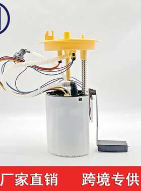 适用于大众 7N0919050D  7N0919050H  7N0919050F 7N0919050G