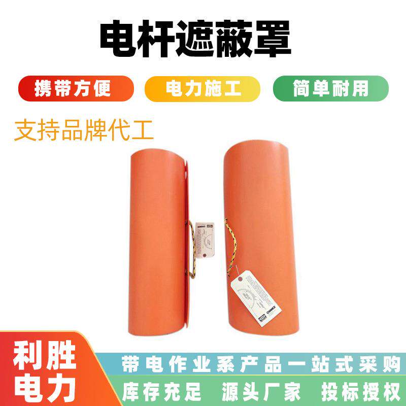 C4060030线柱保护遮蔽罩气隙式绝缘防护罩高压绝 缘电杆罩
